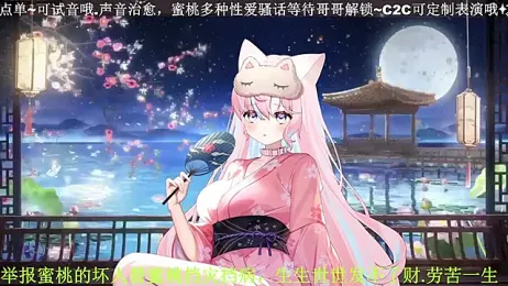 Mitao_ webcam stripchat model stream image